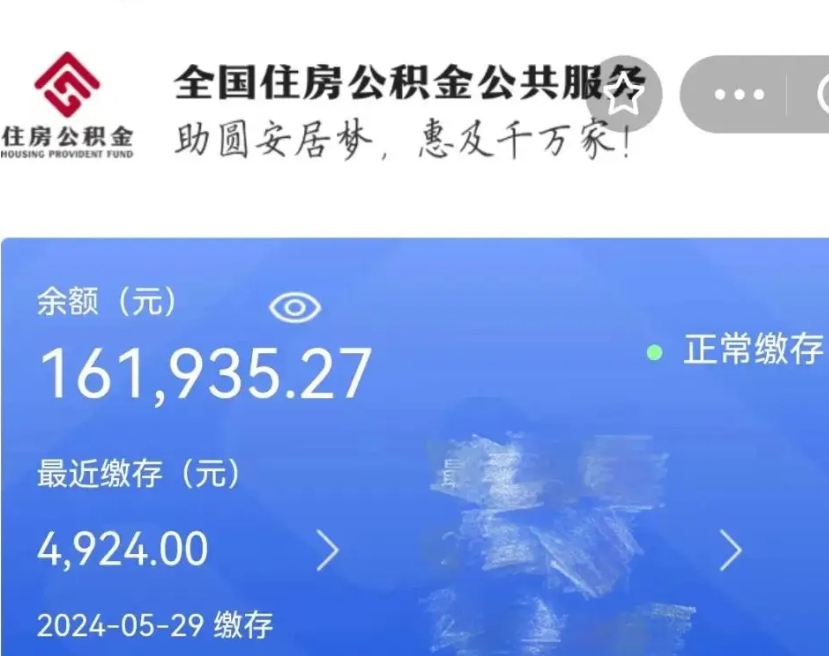 大悟自己辞职提公积金怎么提（自己辞职怎么提取公积金）