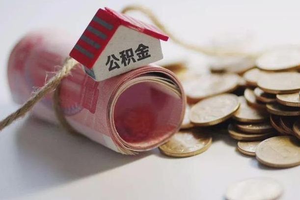 大悟自己辞职提公积金怎么提（自己辞职怎么提取公积金）